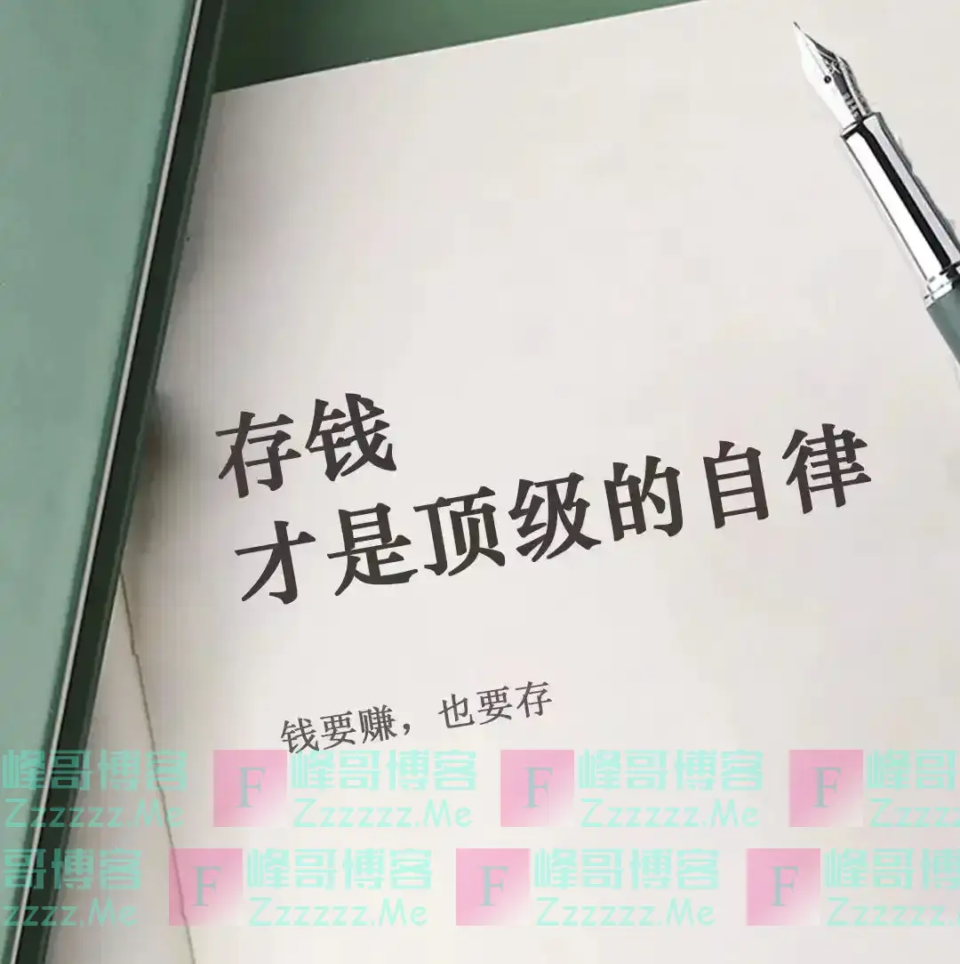 劝你赶紧存钱!又回到了工资3000元的时代了