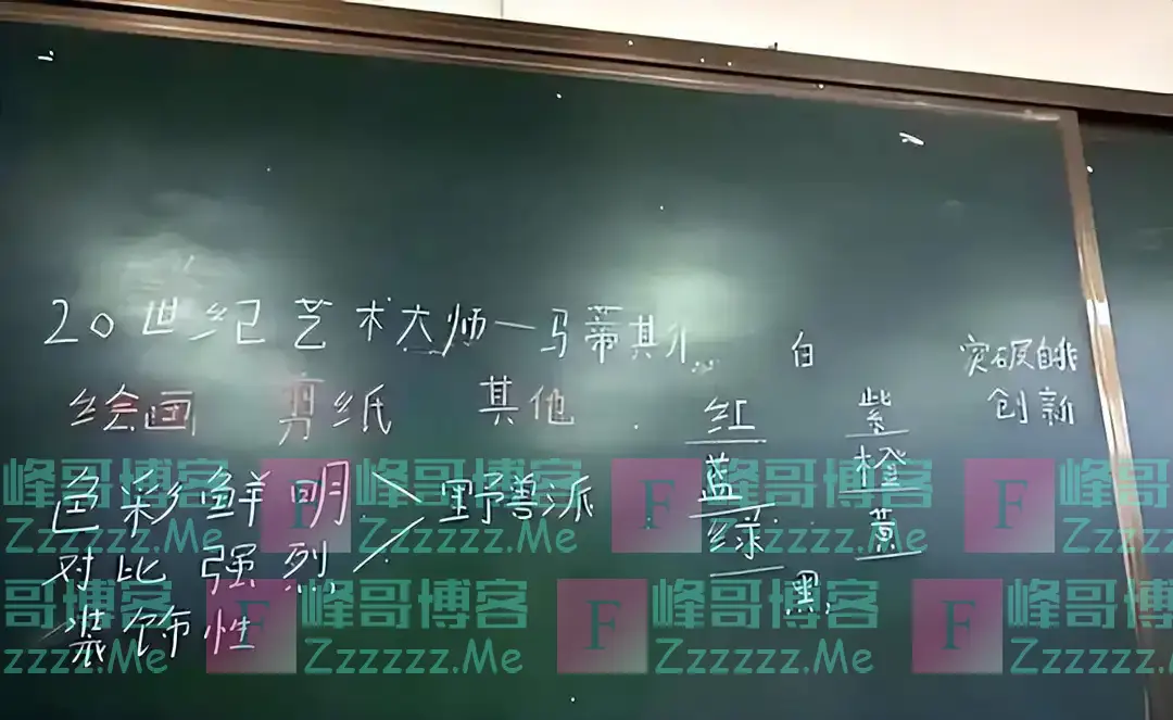 女老师因“板书幼态”,被家长举报后停职,师范生的解释很现实!