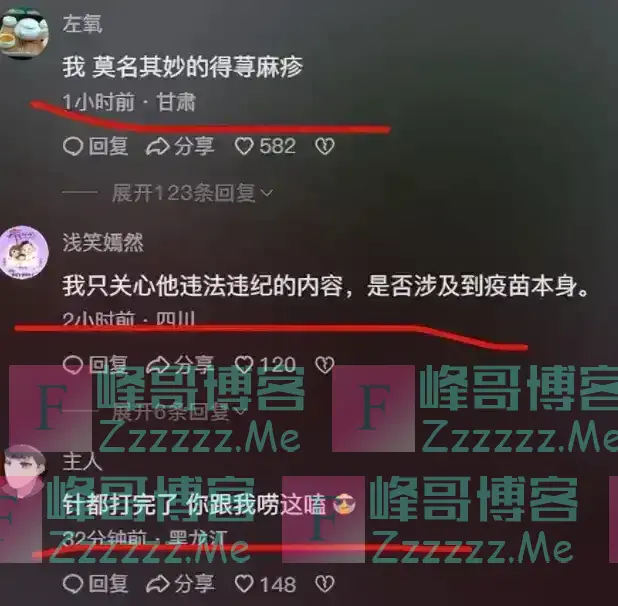 “新冠疫苗之父”杨晓明落马!打过3针的网友们评论区“炸锅”…