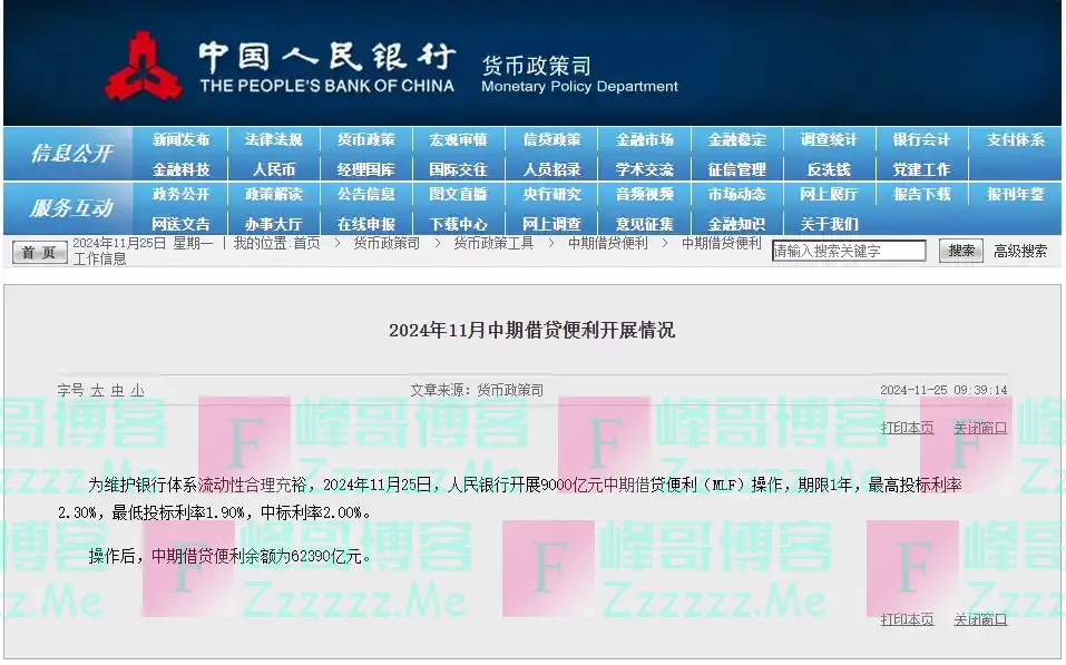 央行最新操作！