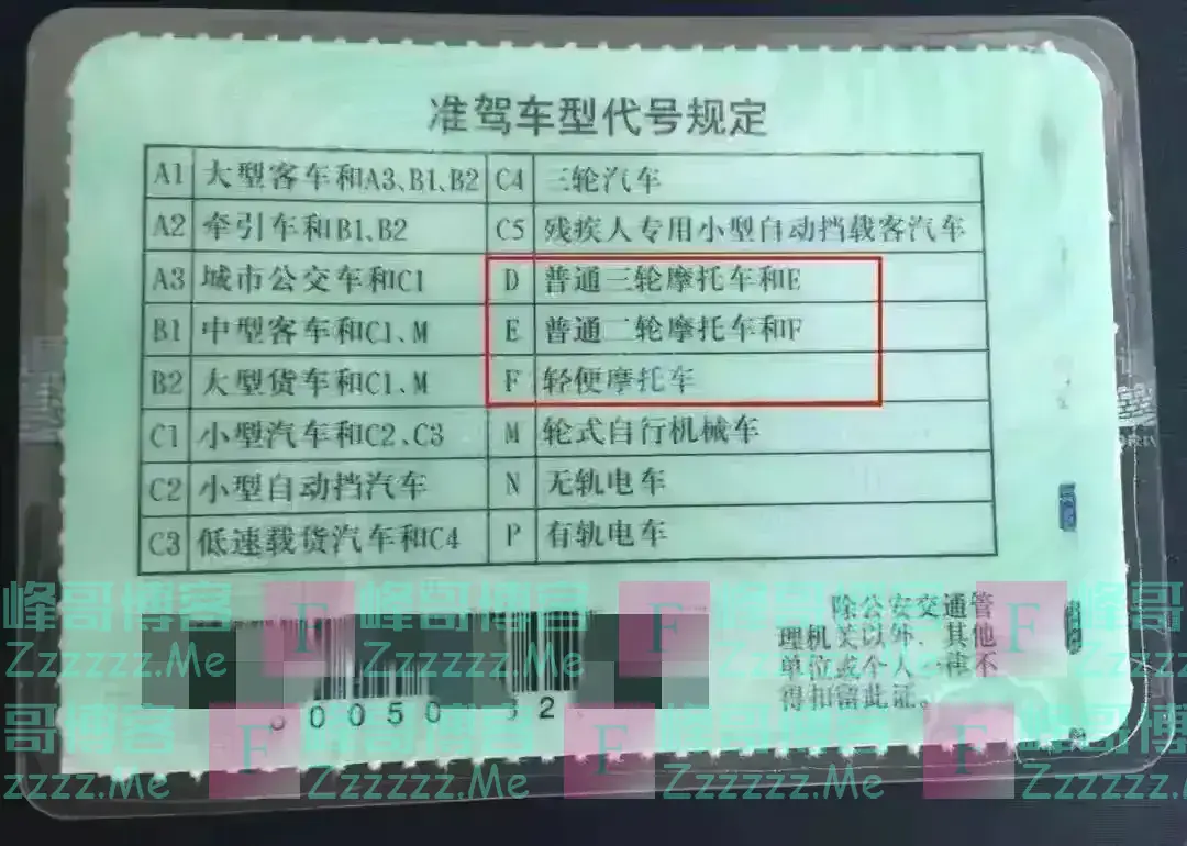 交警:C1 驾照只需一步能开 14 种车,包括三轮车、电动车,不罚不扣