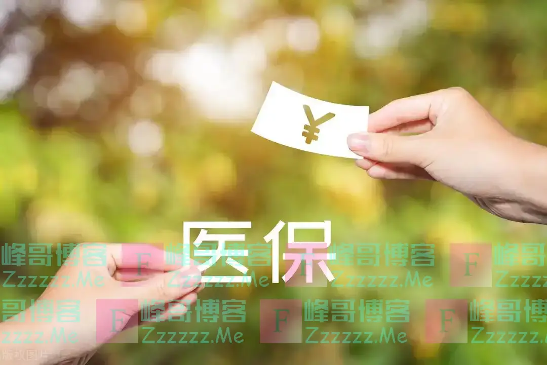 医保迎来2个好消息,事关你的待遇享受,另外需要注意一件事