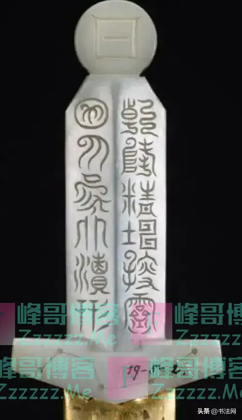 德国发现朱棣御赐宝剑，价值难以估量，剑柄上的字至今难以破解！