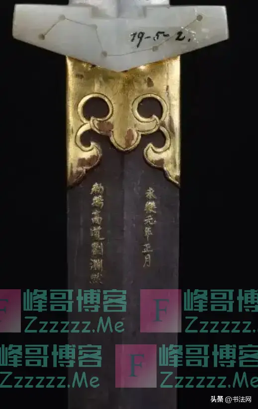 德国发现朱棣御赐宝剑，价值难以估量，剑柄上的字至今难以破解！