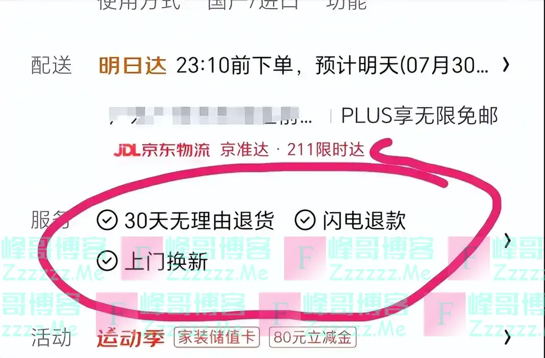 今天才知道！原来京东自营还分真自营和假自营，来看看别踩坑了！