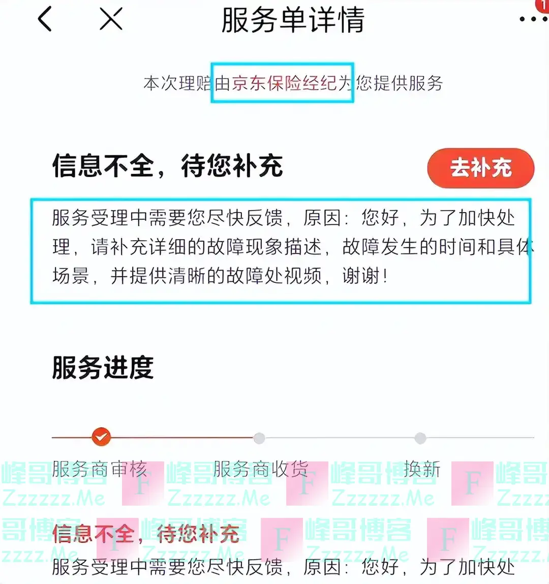 今天才知道！原来京东自营还分真自营和假自营，来看看别踩坑了！