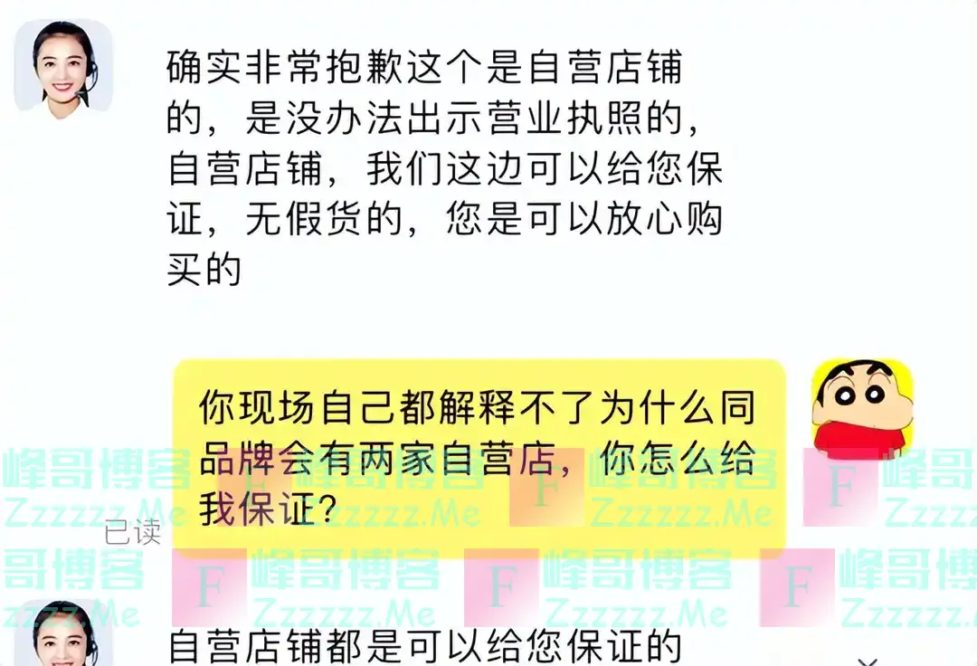 今天才知道！原来京东自营还分真自营和假自营，来看看别踩坑了！