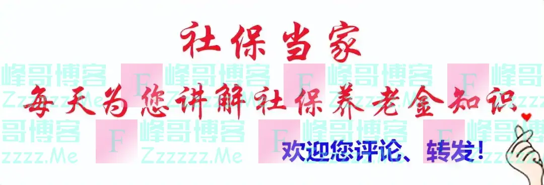 养老金已并轨，企退人均3200元，事退人均6300元，差距没缩小吗？