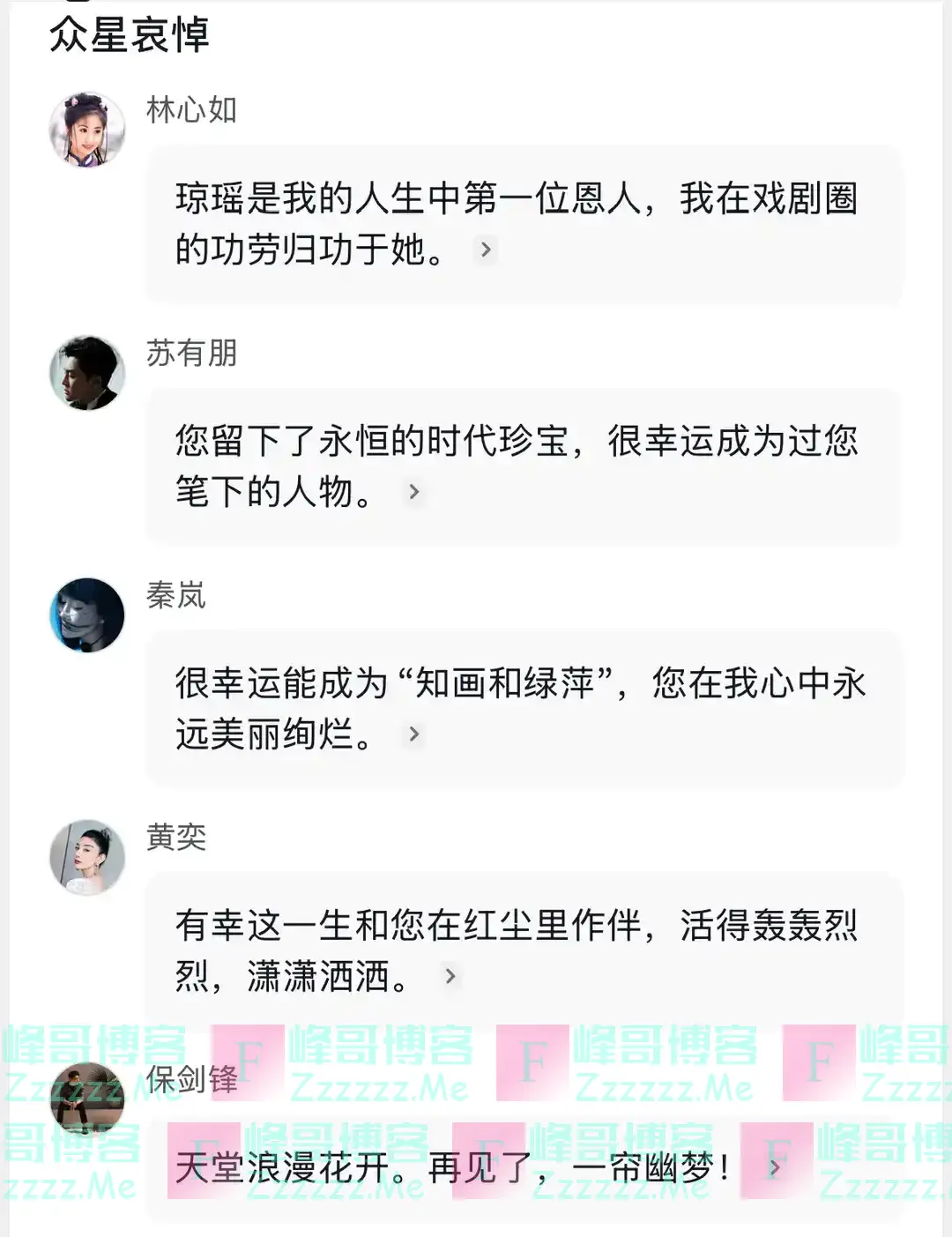 琼瑶留下25亿遗产未分配！曾和三继子女决裂，好友透露她去世原因