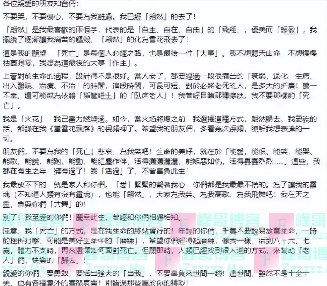 琼瑶的自杀原因找到了，看了让人泪目！