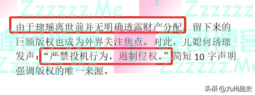 一家四口全收拾了，琼瑶儿媳是个狠人，6天了主动权还在她手上