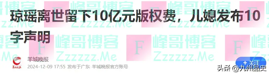 一家四口全收拾了,琼瑶儿媳是个狠人,6天了主动权还在她手上