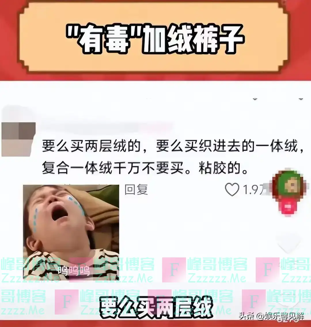 央视曝光加绒裤“有毒”，重者可导致白血病，快看看你穿过没有