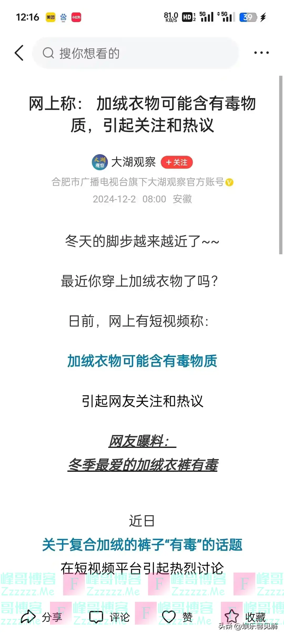 央视曝光加绒裤“有毒”，重者可导致白血病，快看看你穿过没有