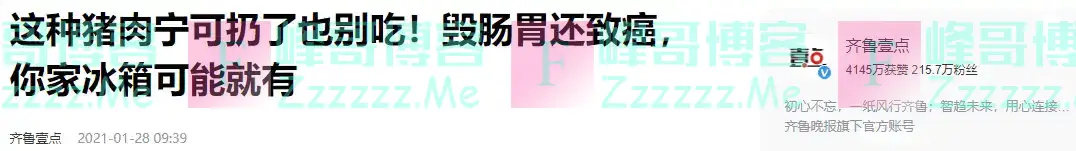 猪肉中“最毒”器官，我国虽明令禁止，但还有人不知情买来吃