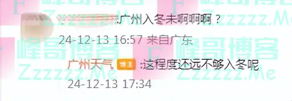 跌破0℃,广东冷到结冰!冷空气持续补货,广州最低气温再刷新