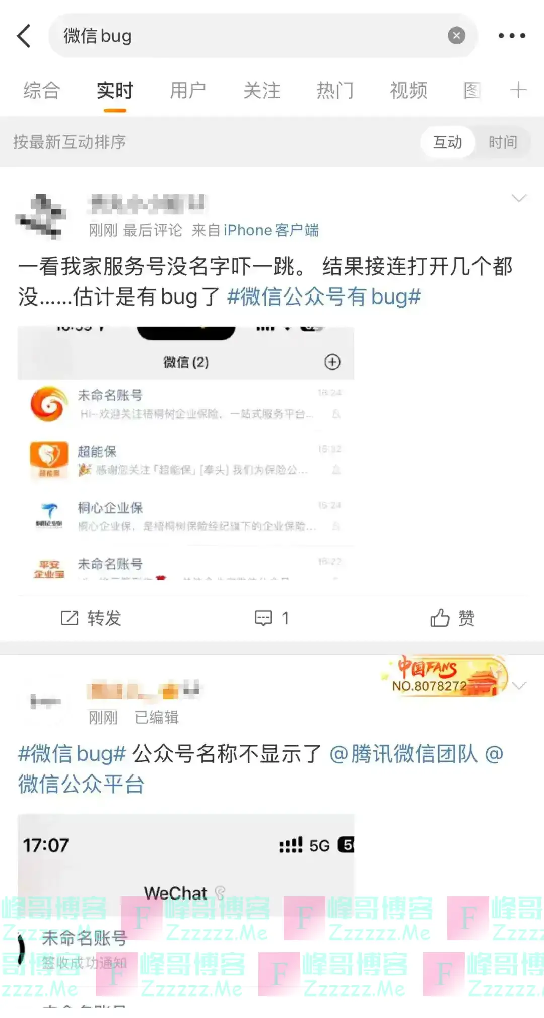 微信突发!赶紧自查
