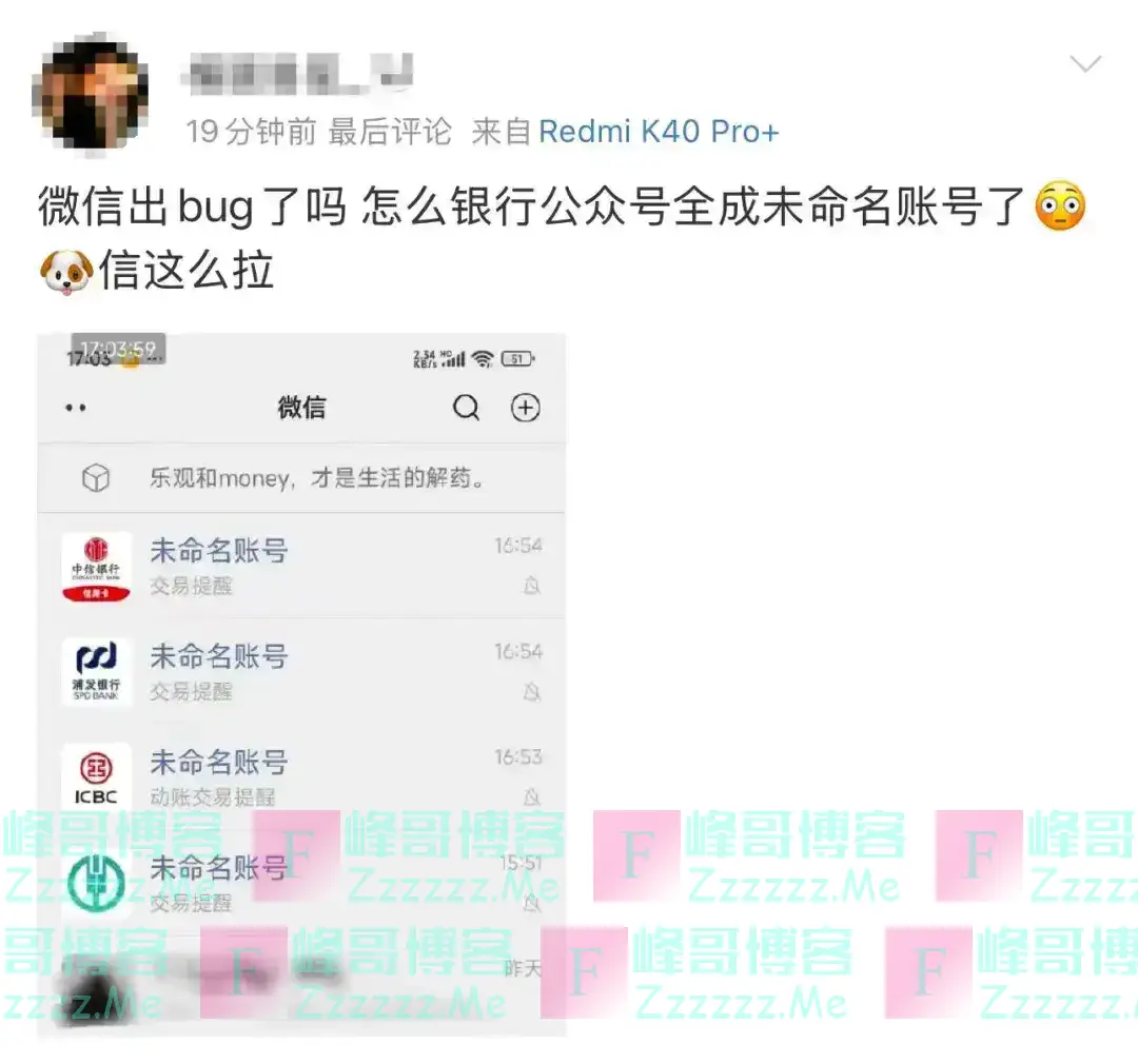 微信突发!赶紧自查