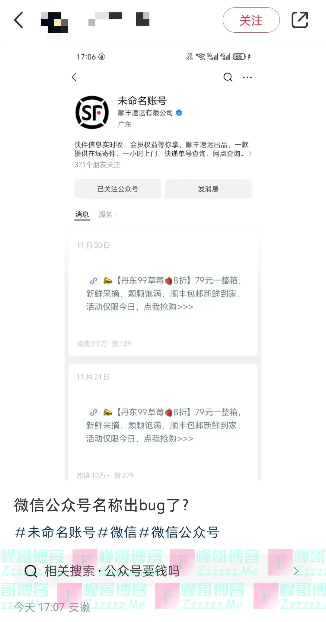 微信突发!赶紧自查