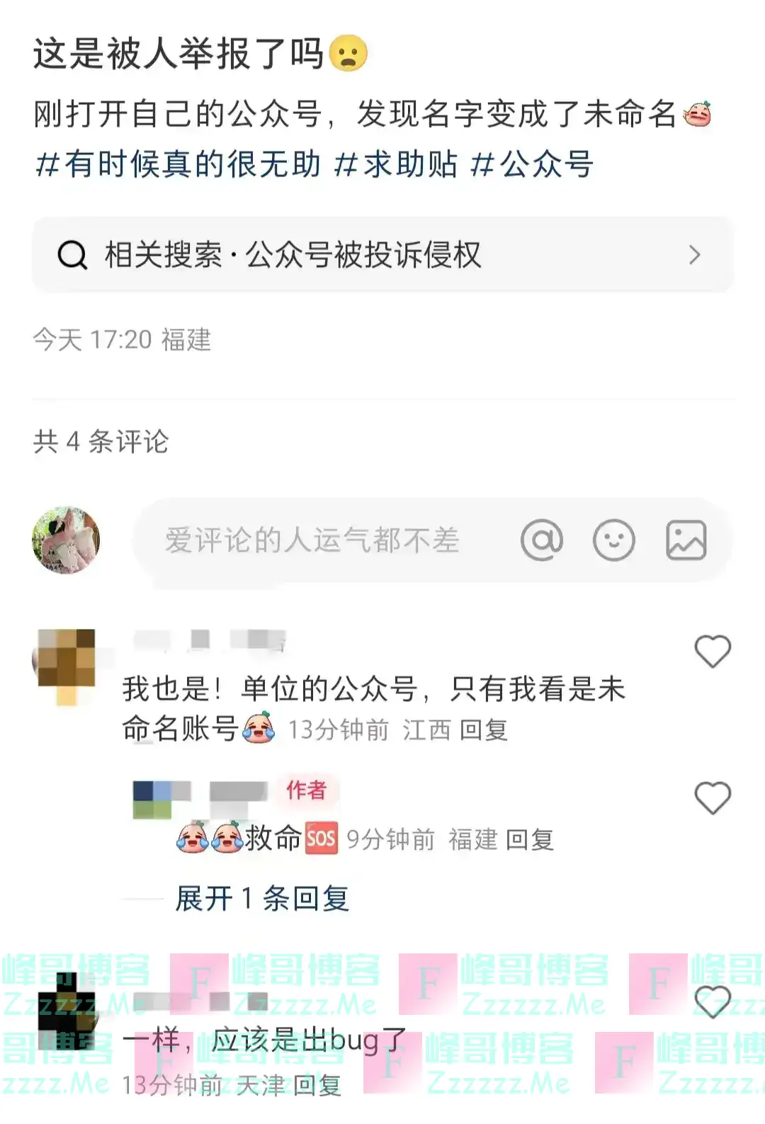 微信突发！赶紧自查