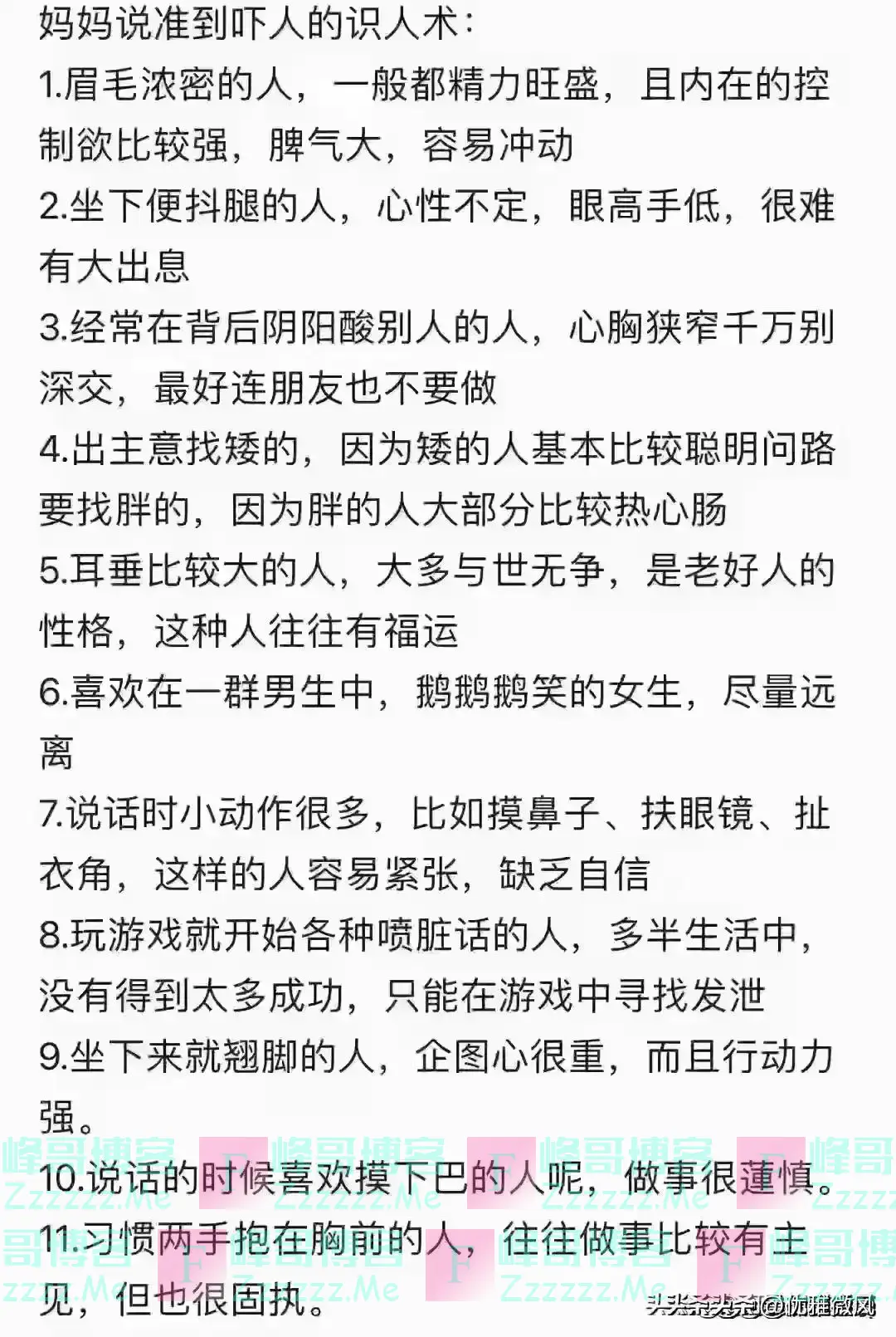 男人最“烧钱败家”的几个兴趣爱好，对照一下，你占了几个？