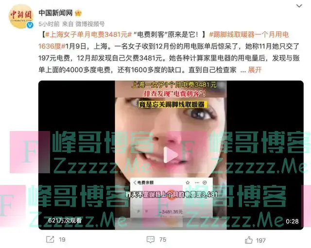 1个月电费3481元!“电费刺客”竟是……