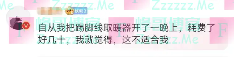 1个月电费3481元!“电费刺客”竟是……