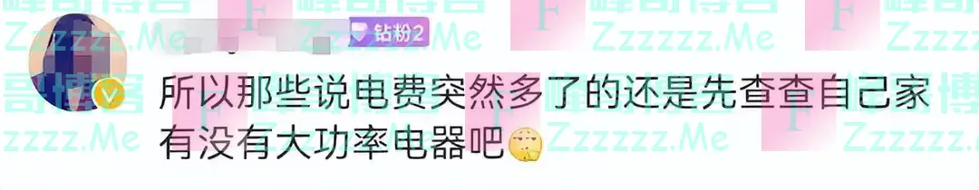 1个月电费3481元!“电费刺客”竟是……