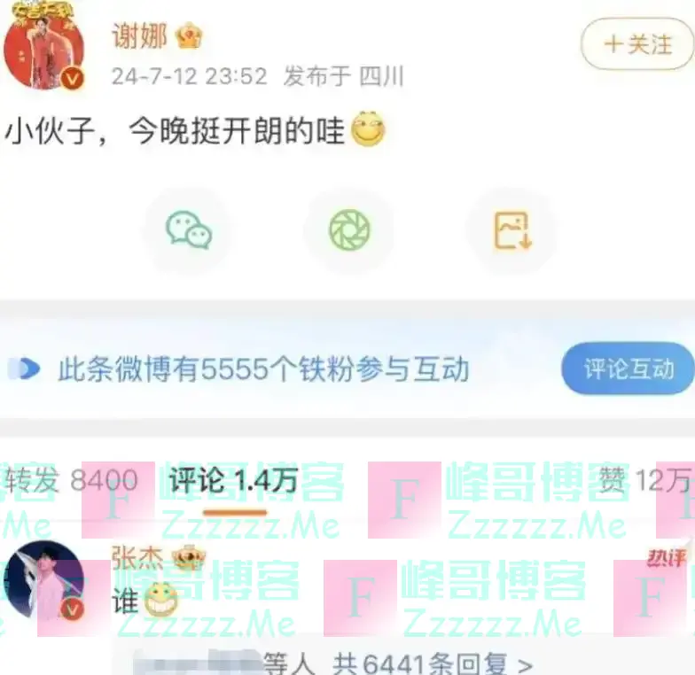 姐弟恋有多“残酷”？41岁的张杰，用现实给谢娜上了一课！