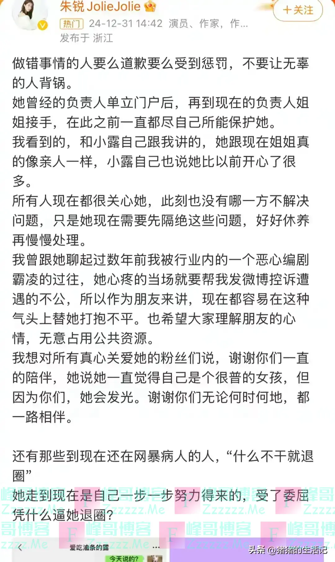 赵露思晕倒前向好友求救！含泪说“救救我”，聊天停留在12月22日