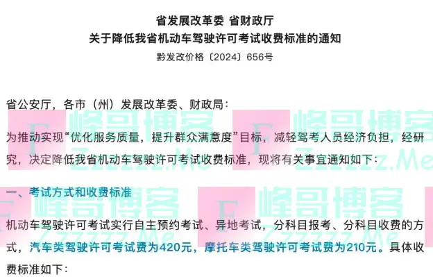 持C1证注意！2025年1月起，只需210元，二、三、四轮都能驾驶