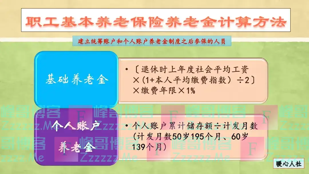 2025年，企业和机关事业单位养老金并轨了吗？了解一下差距原因