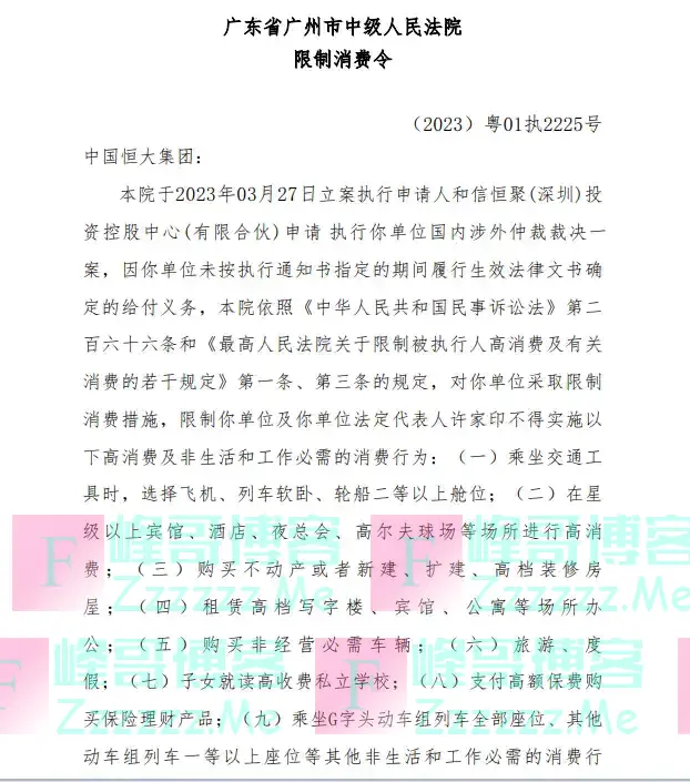 许家印,突发!