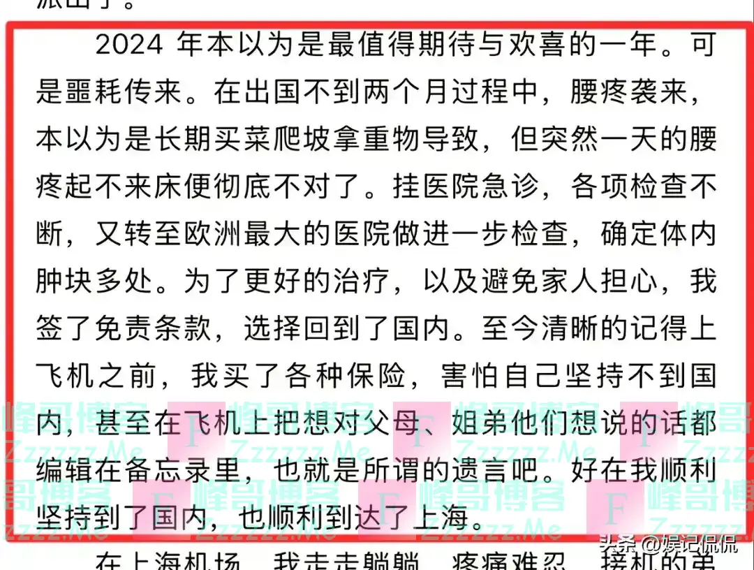 痛惜！同济大学博士杜梅去世，年仅30岁，生前写下遗书，死因曝光