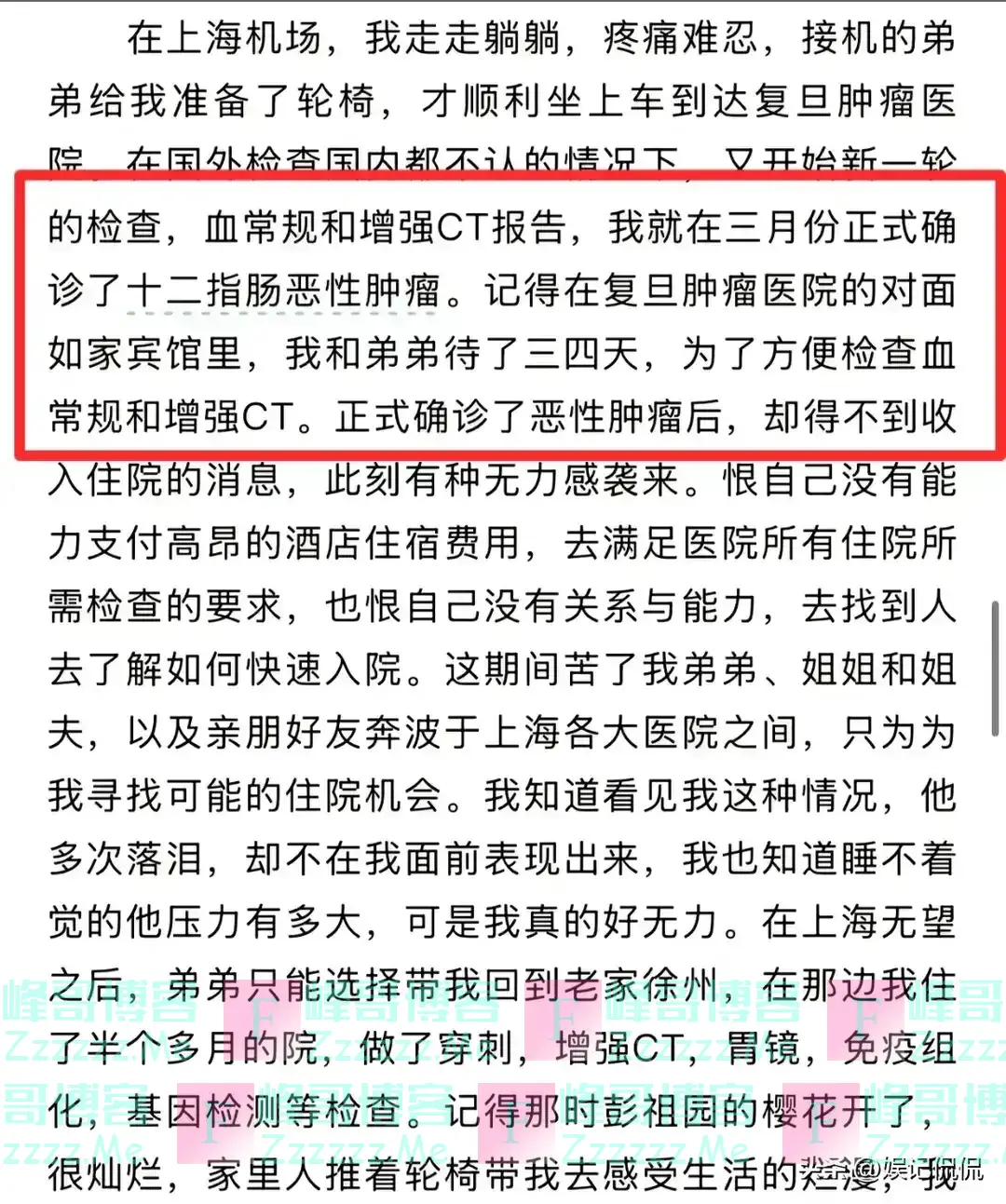 痛惜！同济大学博士杜梅去世，年仅30岁，生前写下遗书，死因曝光