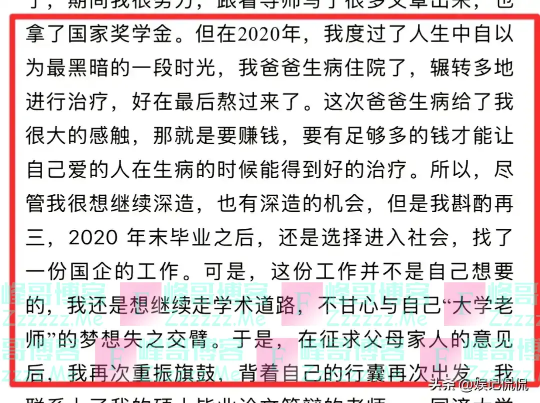 痛惜！同济大学博士杜梅去世，年仅30岁，生前写下遗书，死因曝光