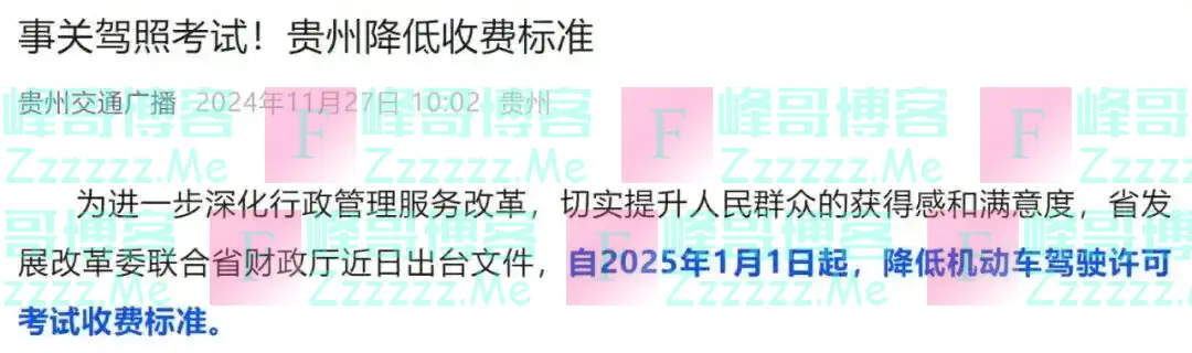 持C1证注意了！2025年起，只需210元，二、三、四轮都能驾驶