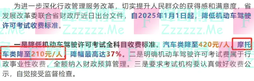 持C1证注意了！2025年起，只需210元，二、三、四轮都能驾驶