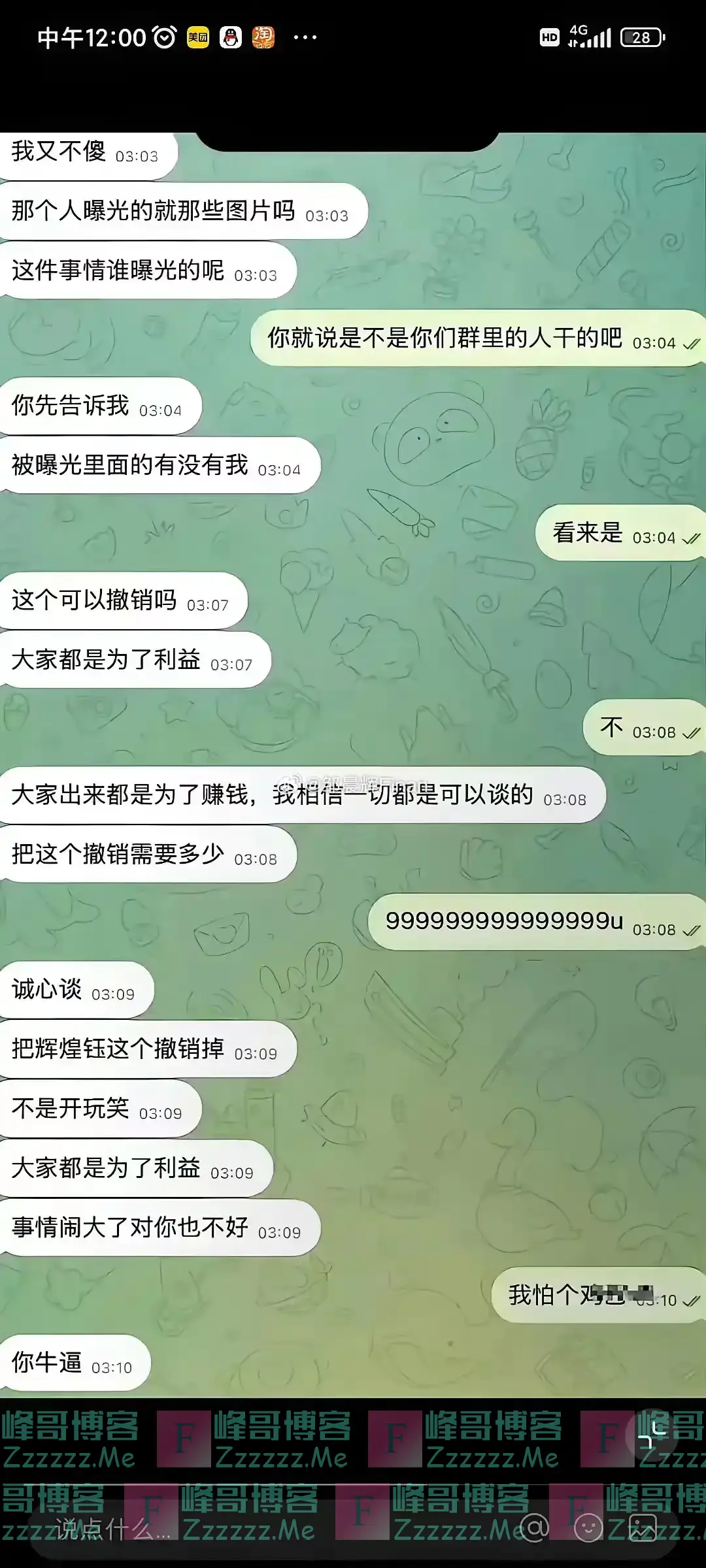 为什么电诈只发生在中国人身上？缅甸电诈园区内部聊天记录曝光