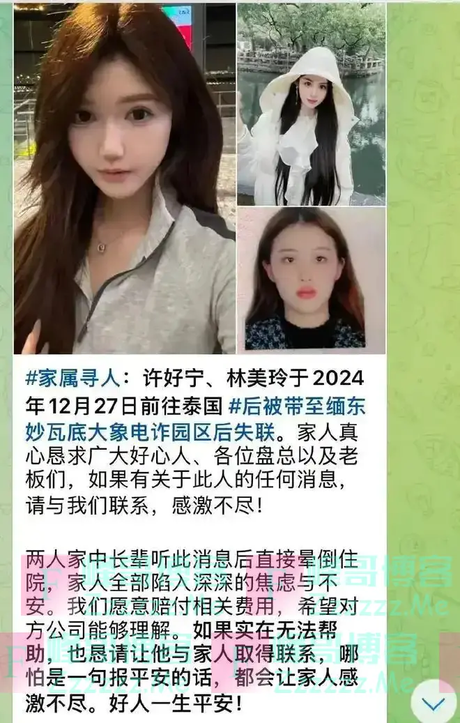 两名中国女孩去泰国旅行遭强行运往缅甸妙瓦底，家属称被索要赎金，长辈晕倒住院