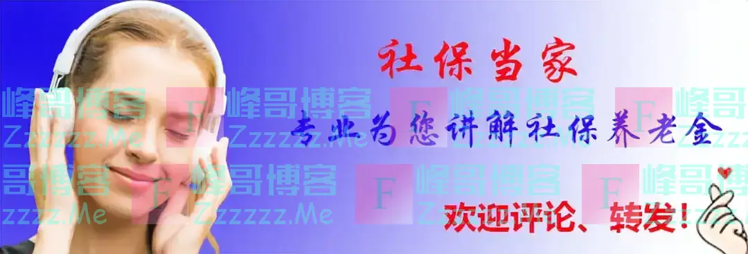 财政部再次定调养老金上涨！2023涨3.8%，2024涨3%，今年涨多少？