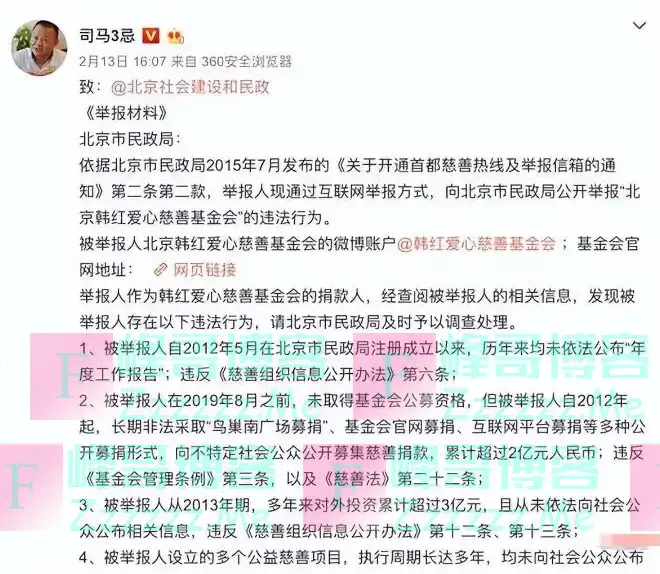 这一次西藏天灾，被实名举报“假慈善”的韩红，让多少黑粉红了脸