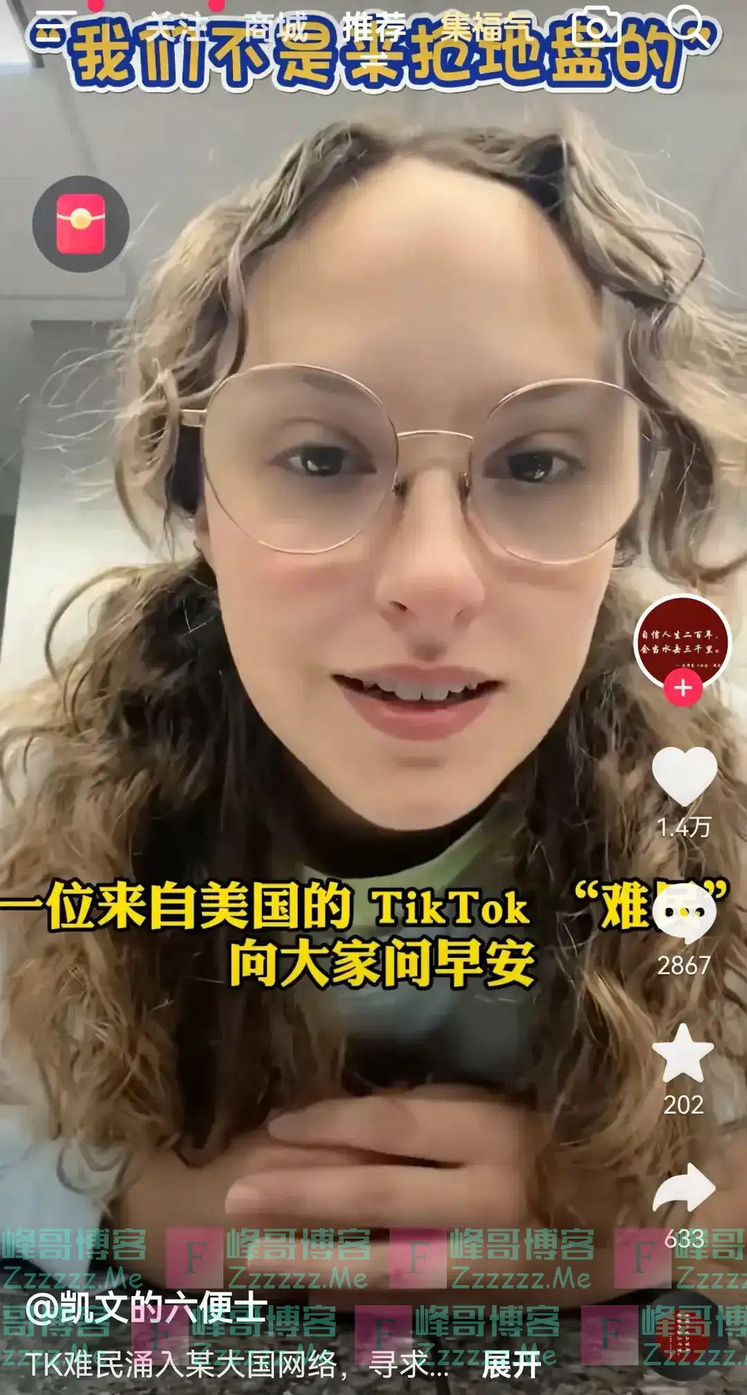 一觉醒来，抖音的天都要塌了。