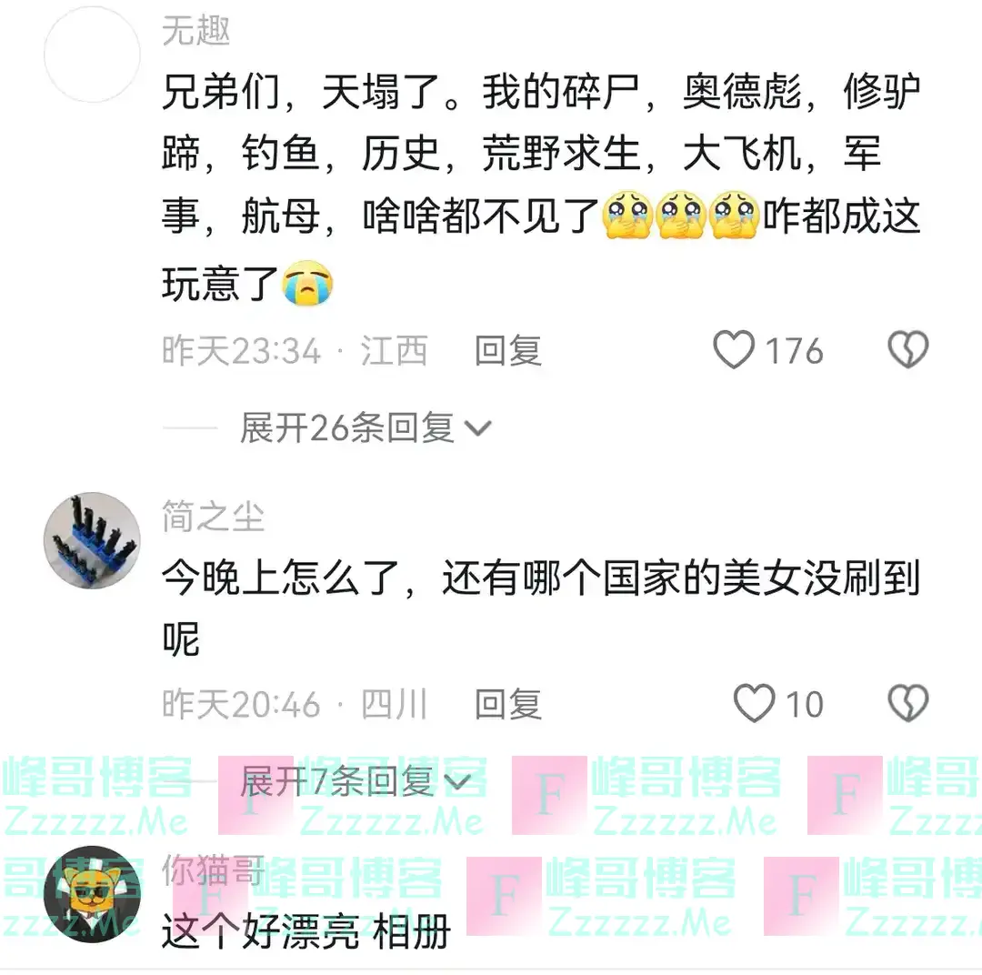 一觉醒来,抖音的天都要塌了。