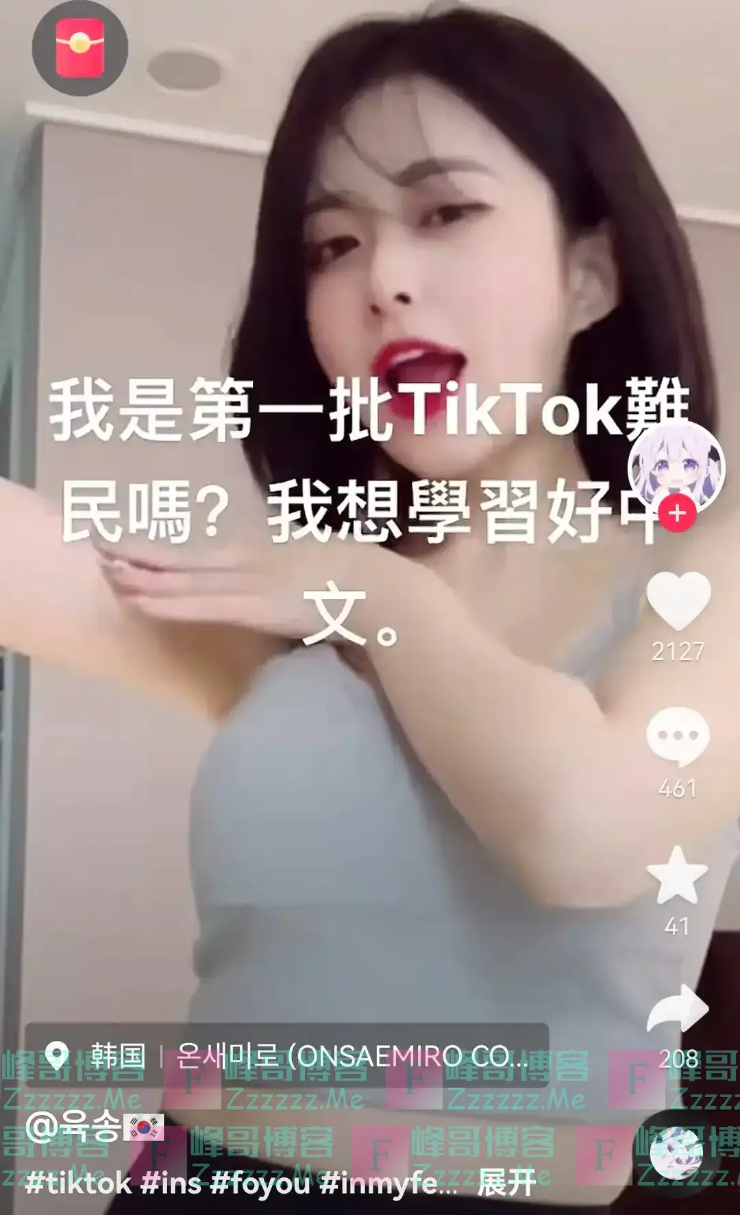 一觉醒来,抖音的天都要塌了。