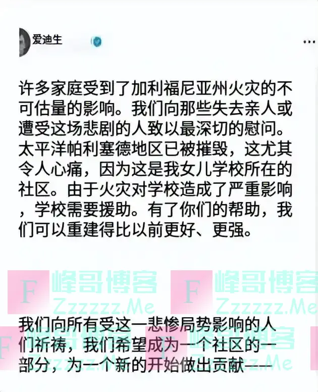 无视西藏却号召给美国捐款？一场山火，让“崇洋媚外”的他现了形