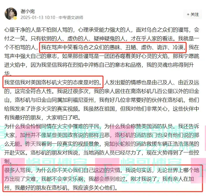 无视西藏却号召给美国捐款？一场山火，让“崇洋媚外”的他现了形