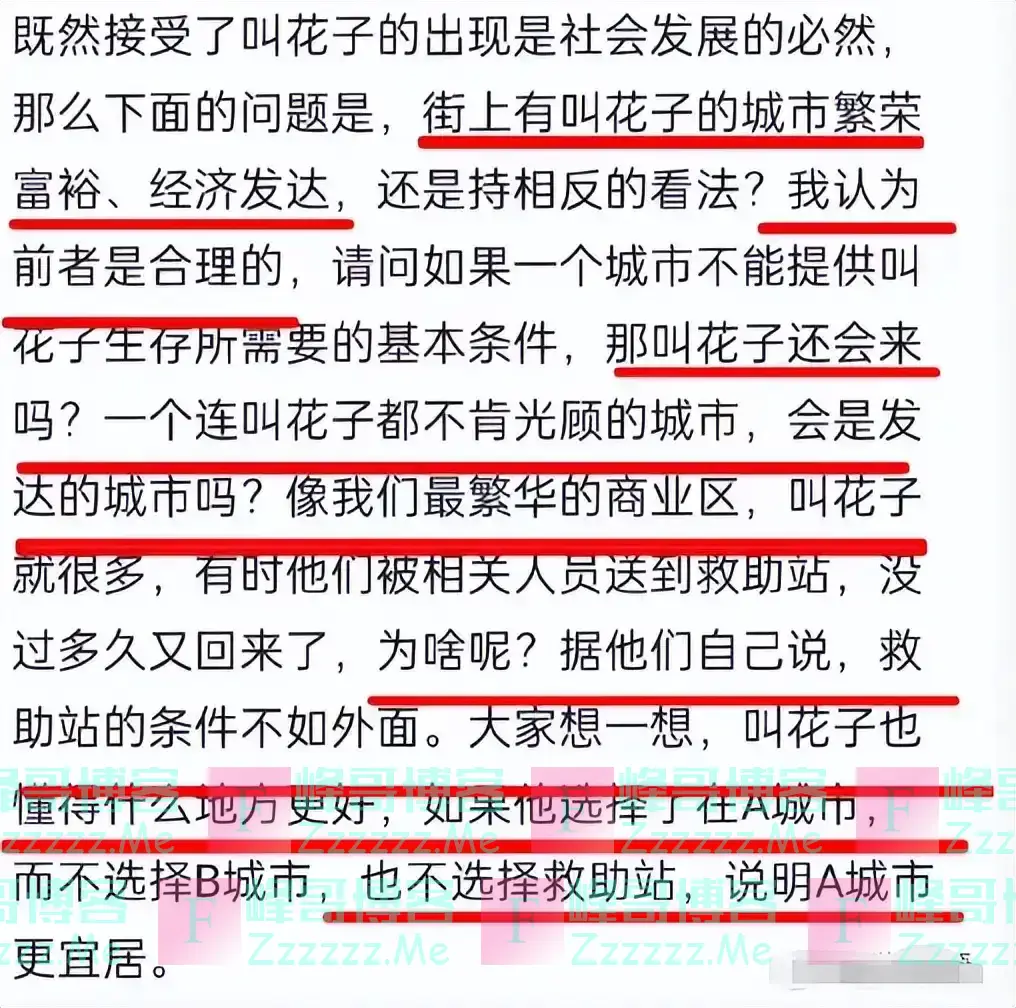 无视西藏却号召给美国捐款？一场山火，让“崇洋媚外”的他现了形