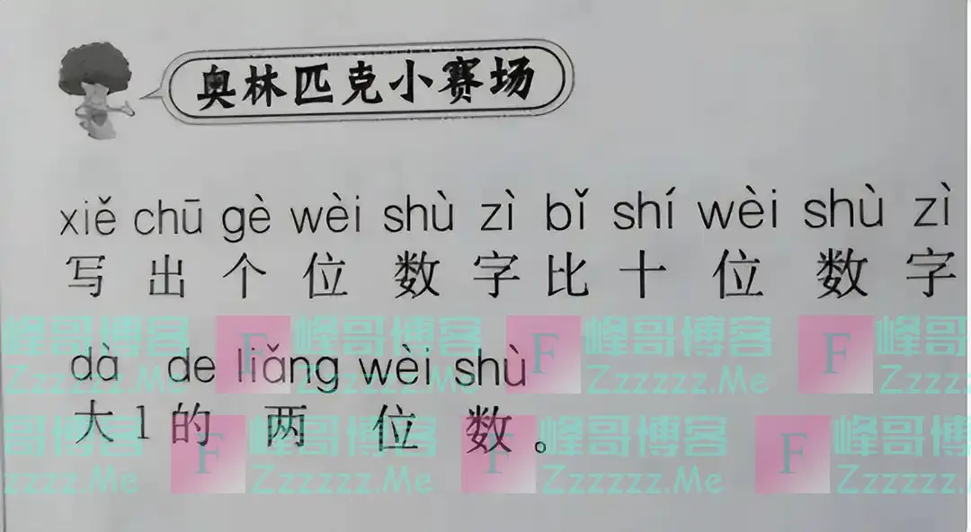 “我孩子没做错”,9+9÷3=12被打错,家长质问老师却反被“打脸”