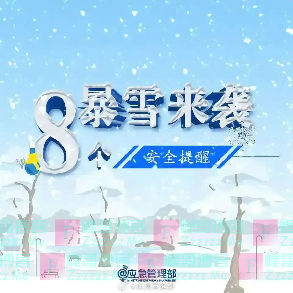 大暴雪！预警升级！进入鼎盛时段